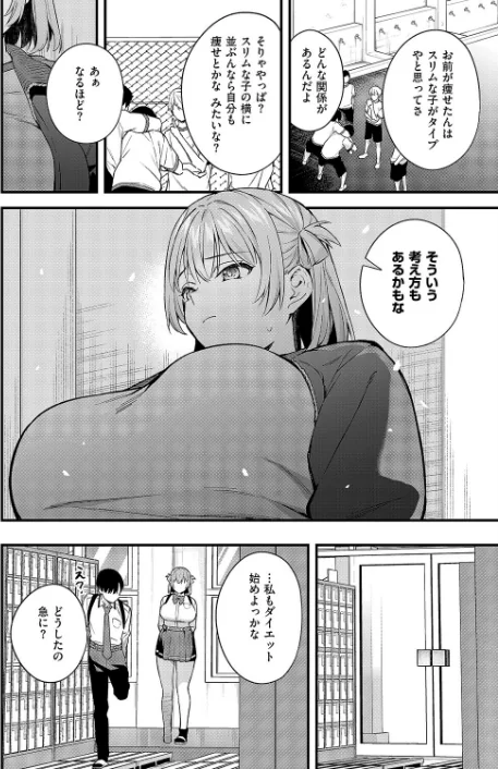 [エロ漫画]どんな私が好きなの？/2026-05-08［商業誌］ 試し読みサンプル 4ページ目