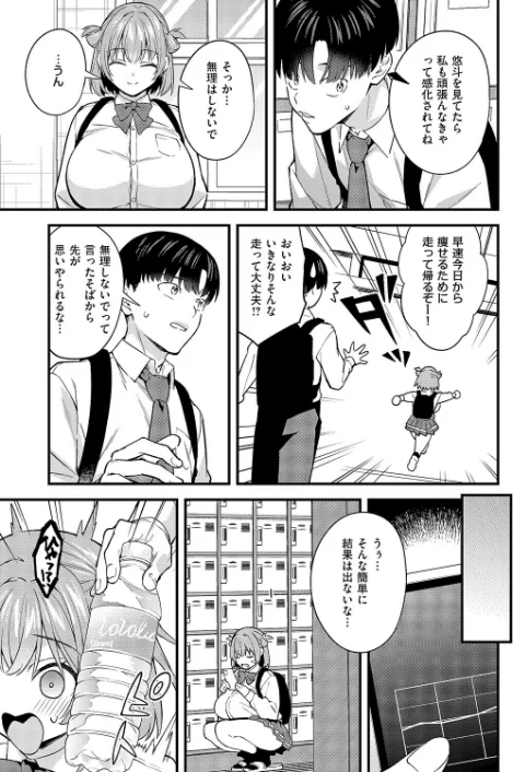 [エロ漫画]どんな私が好きなの？/2026-05-08［商業誌］ 試し読みサンプル 5ページ目