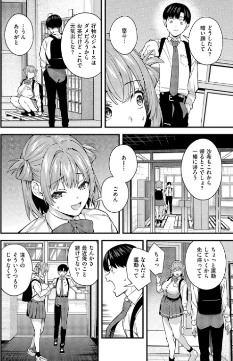 [エロ漫画]どんな私が好きなの？/2026-05-08［商業誌］ 試し読みサンプル 6ページ目