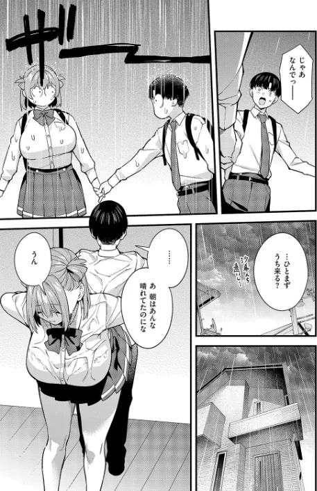 [エロ漫画]どんな私が好きなの？/2026-05-08［商業誌］ 試し読みサンプル 7ページ目