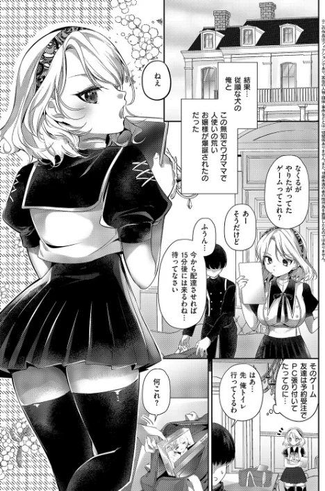 [エロ漫画]バカな子ほどスケベ/2026-05-08［商業誌］ 試し読みサンプル 3ページ目