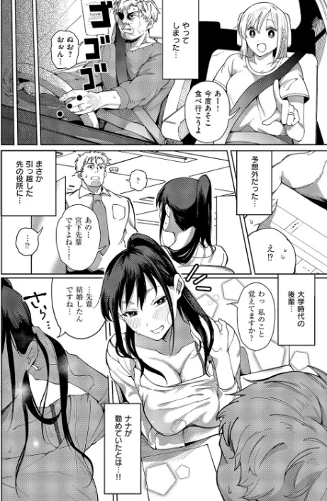 [エロ漫画]覚醒マイマインド/2026-05-08［商業誌］ 試し読みサンプル 4ページ目