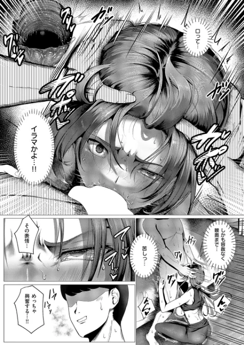 [エロ漫画]心うつって 首ったけ/2026-05-08［商業誌］ 試し読みサンプル 7ページ目