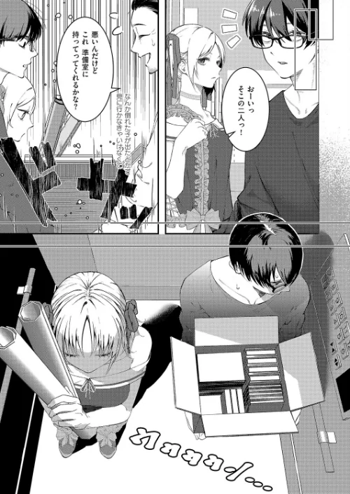 [エロ漫画]まぜいろ/2026-05-08［商業誌］ 試し読みサンプル 7ページ目