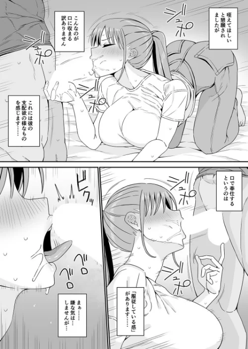 [エロ漫画]年下だからって甘く見た結果…（1）/2026-05-15［商業誌］ 試し読みサンプル 6ページ目