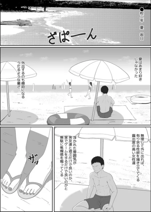 [エロ漫画]義妹が睡眠薬飲ませようとしてくるんですけど（11）/2026-05-15［商業誌］ 試し読みサンプル 3ページ目