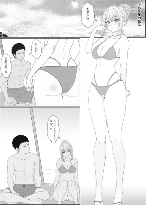 [エロ漫画]義妹が睡眠薬飲ませようとしてくるんですけど（11）/2026-05-15［商業誌］ 試し読みサンプル 4ページ目
