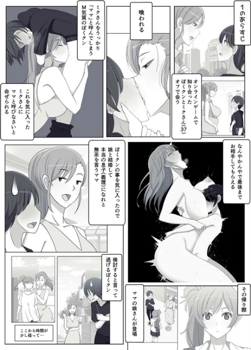[エロ漫画]ママって呼んで いっぱい甘えて（9）/2026-05-22［商業誌］ 試し読みサンプル 3ページ目