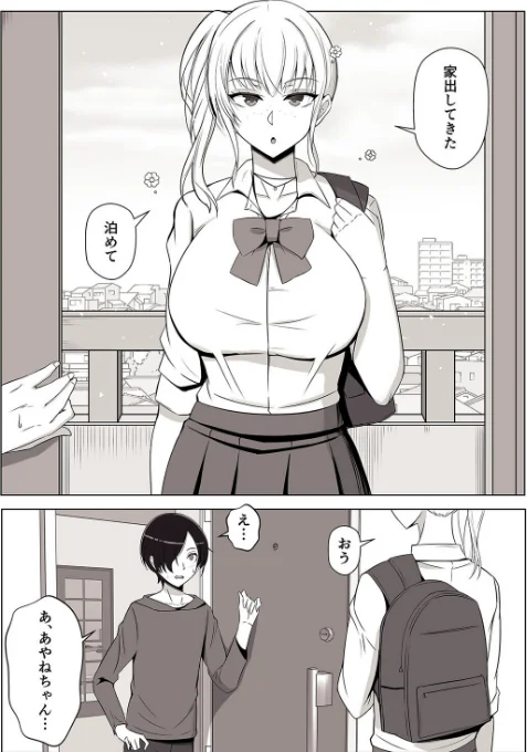 [エロ漫画]ママって呼んで いっぱい甘えて（9）/2026-05-22［商業誌］ 試し読みサンプル 5ページ目