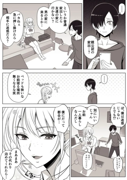 [エロ漫画]ママって呼んで いっぱい甘えて（9）/2026-05-22［商業誌］ 試し読みサンプル 7ページ目