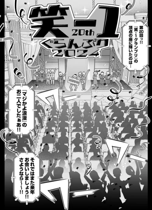 [エロ漫画]むちむち女芸人は業界みんなの人気者（1）/2026-05-22［商業誌］ 試し読みサンプル 3ページ目