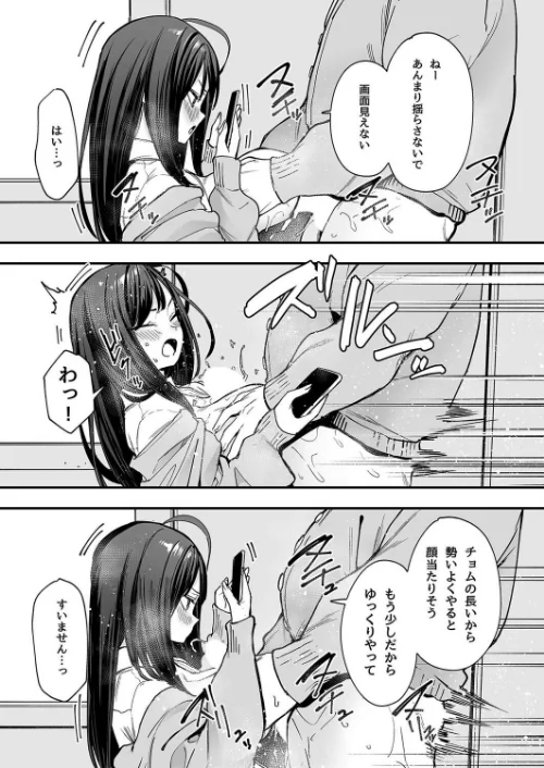 [エロ漫画]オタクの僕が一軍ギャルと付き合えるまでの話（6）/2026-05-22［商業誌］ 試し読みサンプル 4ページ目