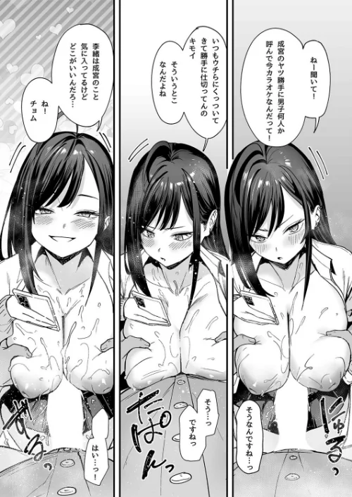 [エロ漫画]オタクの僕が一軍ギャルと付き合えるまでの話（6）/2026-05-22［商業誌］ 試し読みサンプル 5ページ目