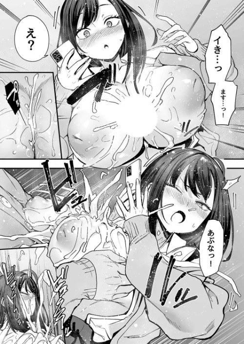 [エロ漫画]オタクの僕が一軍ギャルと付き合えるまでの話（6）/2026-05-22［商業誌］ 試し読みサンプル 6ページ目