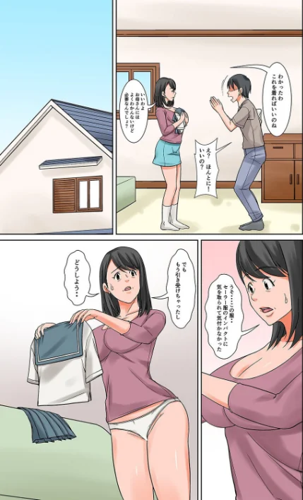 [エロ漫画]お母さんとセックスする方法（1）/2026-05-22［商業誌］ 試し読みサンプル 7ページ目