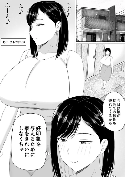 [エロ漫画]世話焼き母さん娘の彼氏に頼まれて一肌脱ぐ（1）/2026-05-22［商業誌］ 試し読みサンプル 3ページ目