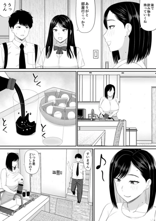 [エロ漫画]世話焼き母さん娘の彼氏に頼まれて一肌脱ぐ（1）/2026-05-22［商業誌］ 試し読みサンプル 5ページ目
