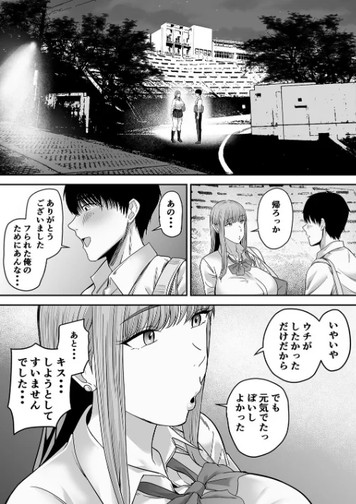 [エロ漫画]先パイにちゃんと好きって言えばよかった話（2）/2026-05-15［商業誌］ 試し読みサンプル 3ページ目