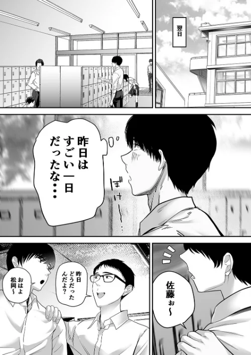 [エロ漫画]先パイにちゃんと好きって言えばよかった話（2）/2026-05-15［商業誌］ 試し読みサンプル 5ページ目