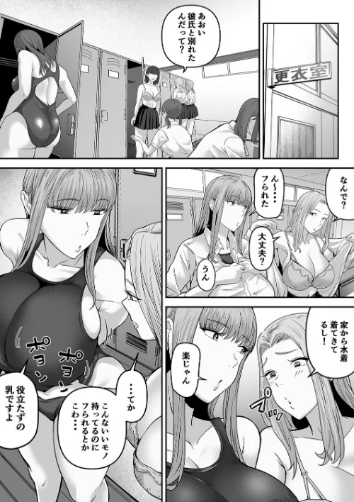 [エロ漫画]先パイにちゃんと好きって言えばよかった話（2）/2026-05-15［商業誌］ 試し読みサンプル 7ページ目