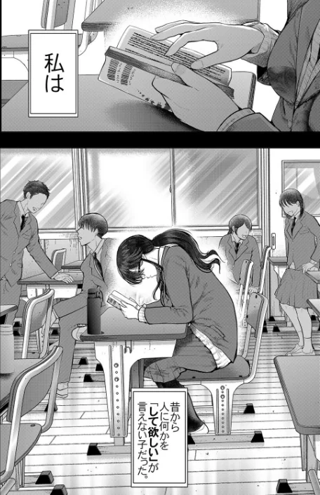 [エロ漫画]社畜OLを快楽調教でスナオにさせちゃう話（6）/2026-05-22［商業誌］ 試し読みサンプル 4ページ目