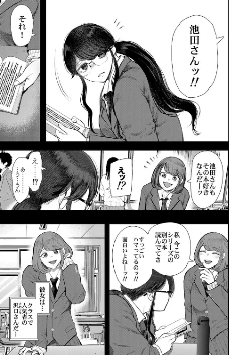 [エロ漫画]社畜OLを快楽調教でスナオにさせちゃう話（6）/2026-05-22［商業誌］ 試し読みサンプル 5ページ目