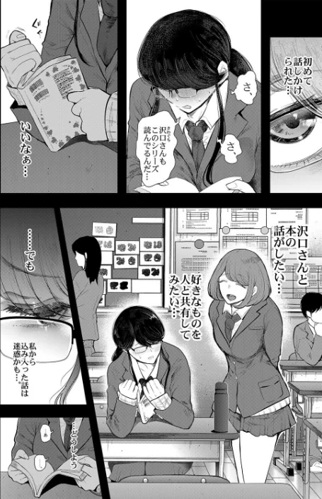[エロ漫画]社畜OLを快楽調教でスナオにさせちゃう話（6）/2026-05-22［商業誌］ 試し読みサンプル 6ページ目