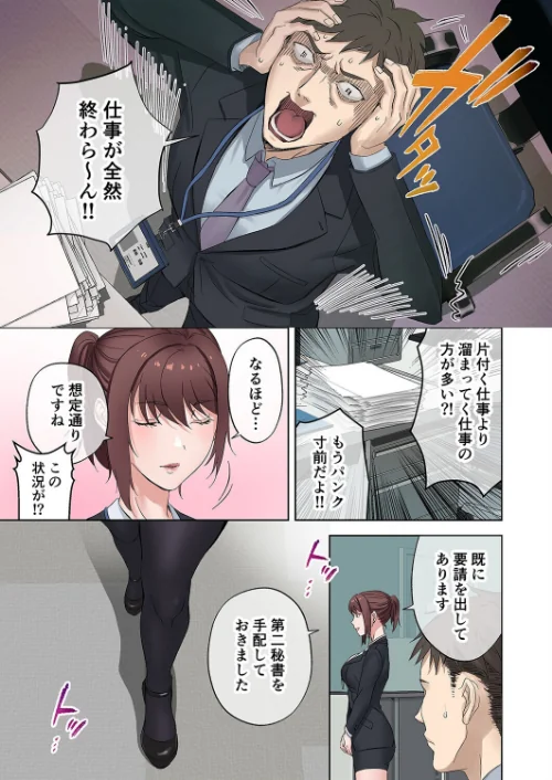 [エロ漫画]定時後は私とセックスです（3）/2026-05-15［商業誌］ 試し読みサンプル 7ページ目