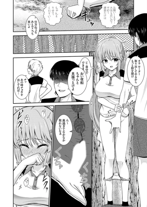 [エロ漫画]女子テニス部エース・雪ヶ原の脅される日々/2026-05-15［商業誌］ 試し読みサンプル 6ページ目