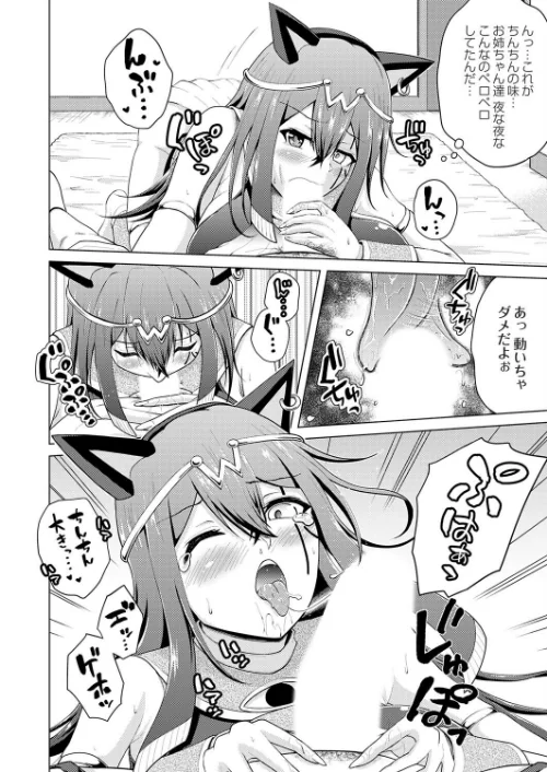 [エロ漫画]裏垢女子がやって来る！〜もぎゅっと’コス’で接近！〜 その（9）/2026-05-15［商業誌］ 試し読みサンプル 6ページ目