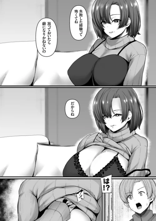 [エロ漫画]妊娠ゼミ 前編/2026-05-15［商業誌］ 試し読みサンプル 4ページ目