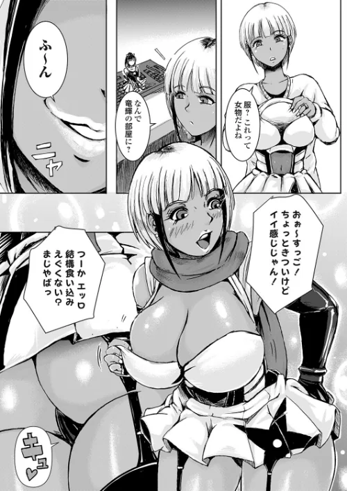 [エロ漫画]コス堕ちギャルママ〜オタ息子の逆襲〜/2026-05-15［商業誌］ 試し読みサンプル 2ページ目