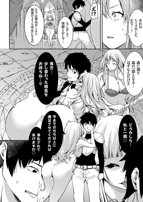 [エロ漫画]Elf Quest2 〜ご無沙汰人妻エルフと幽霊屋敷〜/2026-05-15［商業誌］ 試し読みサンプル 4ページ目