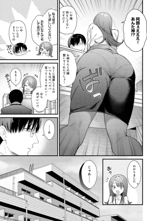 [エロ漫画]ちゅーずみー/2026-05-20［商業誌］ 試し読みサンプル 3ページ目