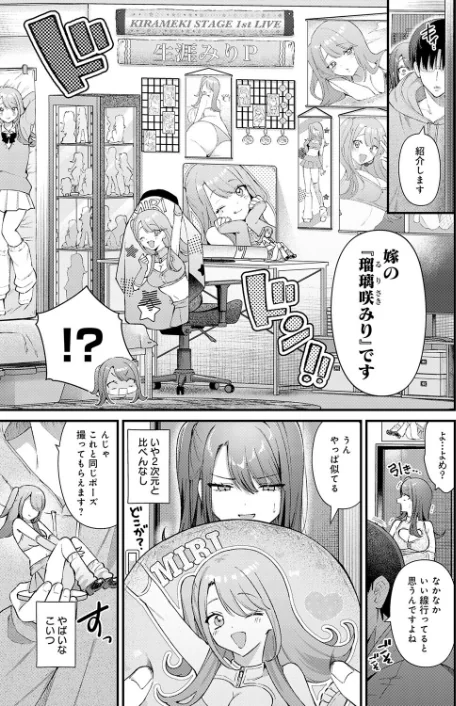 [エロ漫画]ちゅーずみー/2026-05-20［商業誌］ 試し読みサンプル 5ページ目
