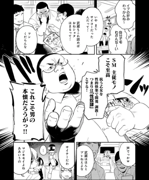 [エロ漫画]ギャルちゃんは×××になりたい！/2026-05-20［商業誌］ 試し読みサンプル 3ページ目