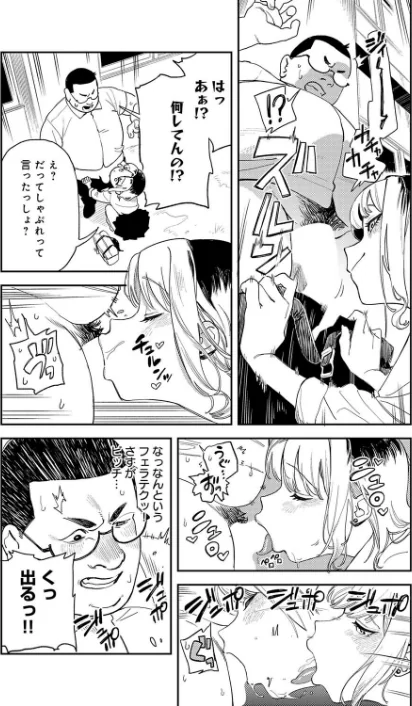 [エロ漫画]ギャルちゃんは×××になりたい！/2026-05-20［商業誌］ 試し読みサンプル 6ページ目