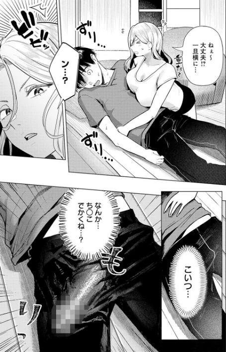[エロ漫画]デカチンぶら下げてるのが悪いんだよ？/2026-05-20［商業誌］ 試し読みサンプル 5ページ目