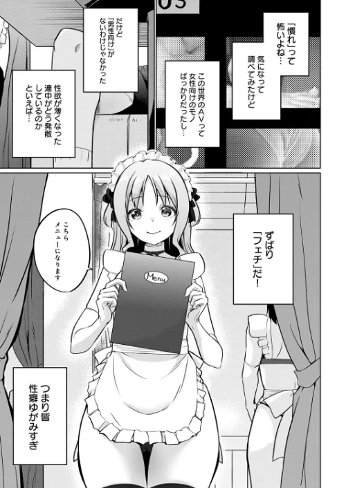 [エロ漫画]衣服が発展しなかった世界 四枚目 一応チラリズムは存在する/2026-05-20［商業誌］ 試し読みサンプル 3ページ目