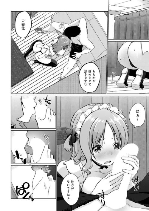 [エロ漫画]衣服が発展しなかった世界 四枚目 一応チラリズムは存在する/2026-05-20［商業誌］ 試し読みサンプル 6ページ目