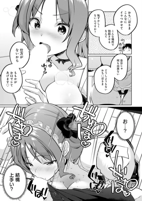 [エロ漫画]衣服が発展しなかった世界 四枚目 一応チラリズムは存在する/2026-05-20［商業誌］ 試し読みサンプル 7ページ目