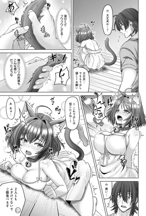 [エロ漫画]田舎と鈴音と約束と/2026-05-20［商業誌］ 試し読みサンプル 7ページ目