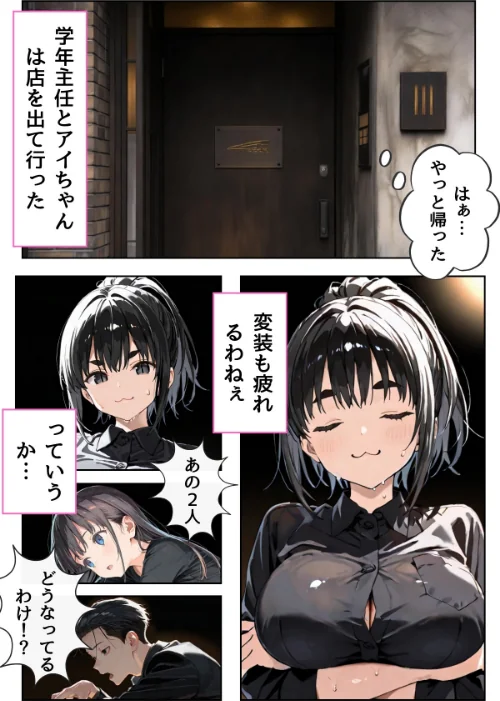[エロ漫画]幼馴染しかできないHな特訓 合冊版7/2026-05-01［商業誌］ 試し読みサンプル 4ページ目