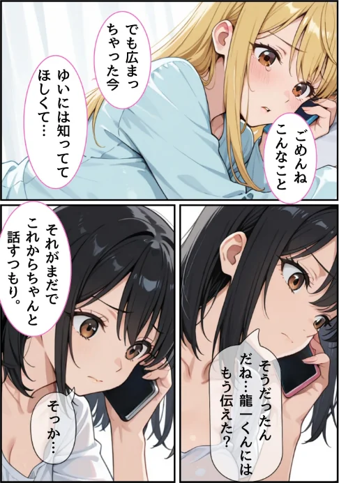 [エロ漫画]3か月なら、大丈夫だと思ってた。〜留学した僕の留守中に、一途な彼女が汚されるまで〜R指定 8話/2026-05-08［商業誌］ 試し読みサンプル 3ページ目
