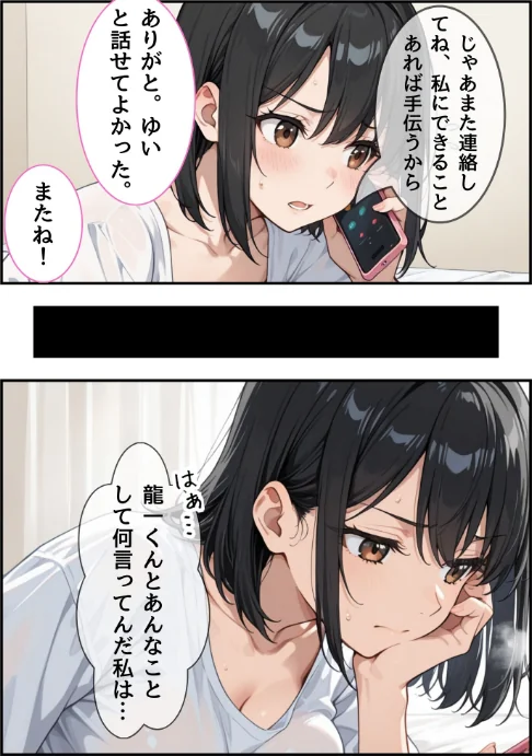 [エロ漫画]3か月なら、大丈夫だと思ってた。〜留学した僕の留守中に、一途な彼女が汚されるまで〜R指定 8話/2026-05-08［商業誌］ 試し読みサンプル 4ページ目