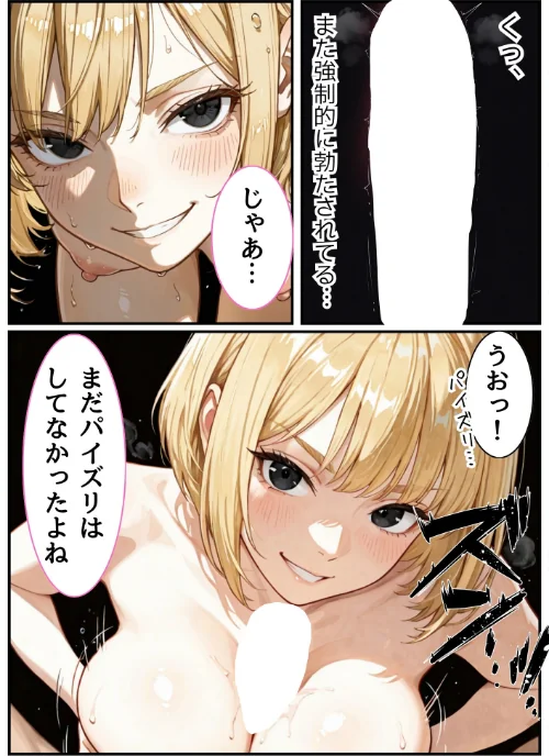 [エロ漫画]2050年、人間至上主義の俺がアンドロイド彼女に快楽堕ちした話 7/2026-05-16［商業誌］ 試し読みサンプル 4ページ目