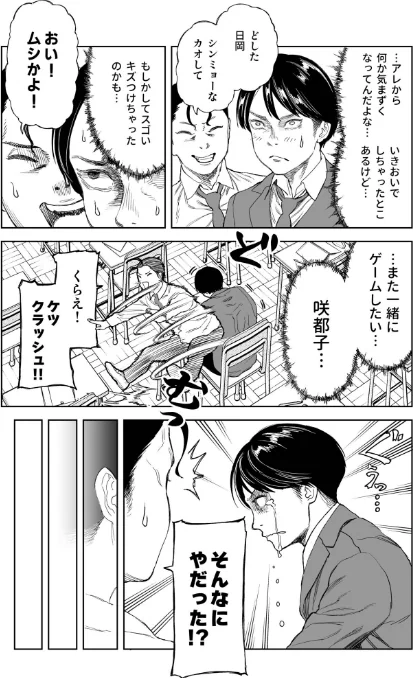 [エロ漫画]罰ゲーム（2）【18禁】/2026-05-16［商業誌］ 試し読みサンプル 6ページ目