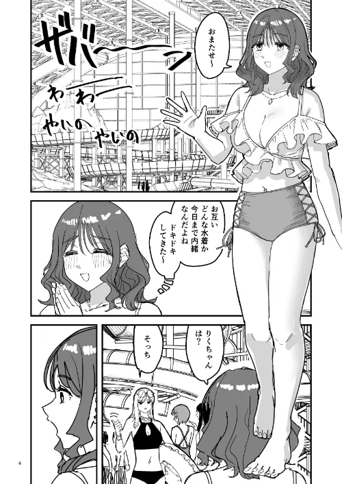 [エロ漫画]離岸流 中/2026-05-01［商業誌］ 試し読みサンプル 6ページ目
