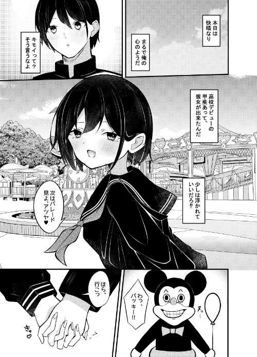 [エロ漫画]優等生黒髪ボブ彼女に限界搾精される本/2026-05-01［商業誌］ 試し読みサンプル 3ページ目