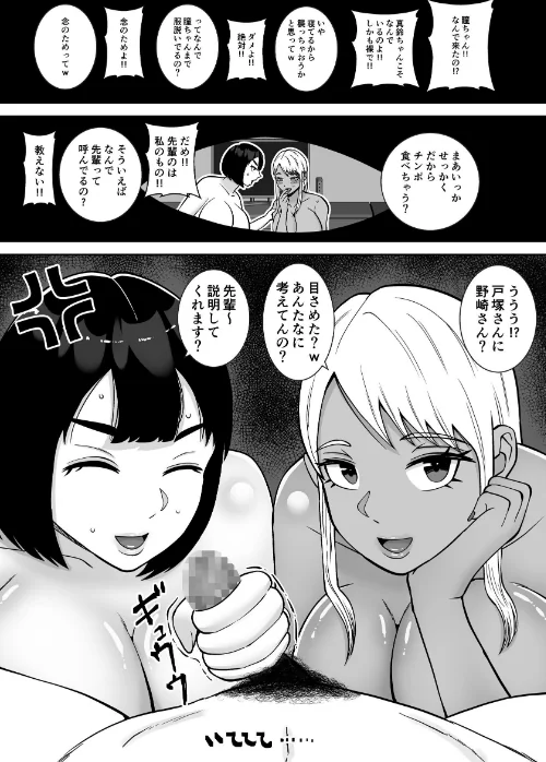[エロ漫画]僕のマンションにはエロい人妻しかいない！！【モザイク修正版】 4 〜瞳と真鈴の修羅場3P〜/2026-05-01［商業誌］ 試し読みサンプル 4ページ目